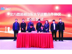 熱烈慶祝北方微波—山東大學(xué)揭牌儀式圓滿(mǎn)成功