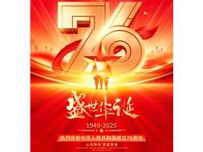 北方微波祝福祖國(guó)繁榮昌盛，祝您國(guó)慶快樂(lè)