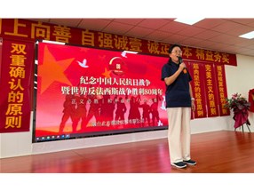 銘記歷史，砥礪前行—紀(jì)念中國(guó)人民抗日戰(zhàn)爭(zhēng)暨世界反法西斯戰(zhàn)爭(zhēng)勝利80周年