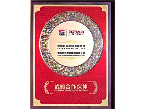 中國(guó)巨石與北方微波簽訂戰(zhàn)略合作協(xié)議